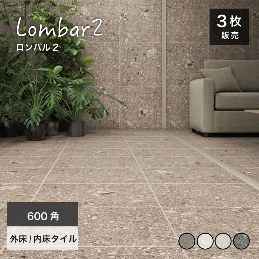 石目調 磁器質タイル 床材 壁材 屋内外施工可 ベランダ バルコニー