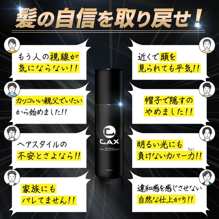 CAX（カックス） 薄毛隠し 増毛ヘアスプレー 白髪隠し 100g 育毛剤や発