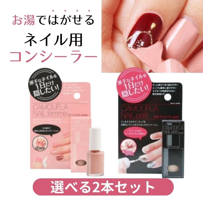 PROIDEA（プロイデア） カモフラネイル 選べる2個セット (2本セット