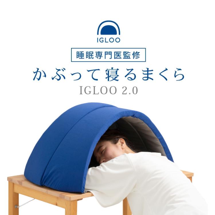 プロイデア かぶって寝るまくら IGLOO(A) イグルー 2.0 PROIDEA 枕
