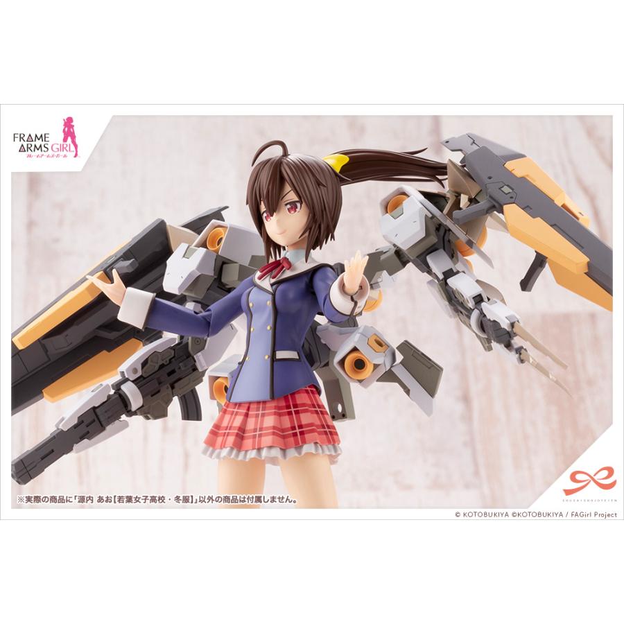 コトブキヤ（KOTOBUKIYA） 創彩少女庭園 源内 あお【若葉女子高校・冬