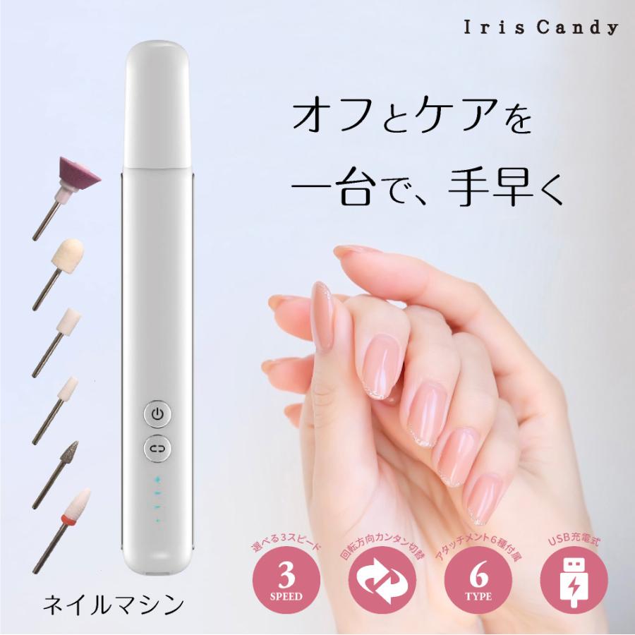 Iris Candy（アイリス キャンディ） ネイルマシン ピット 部品 ネイル