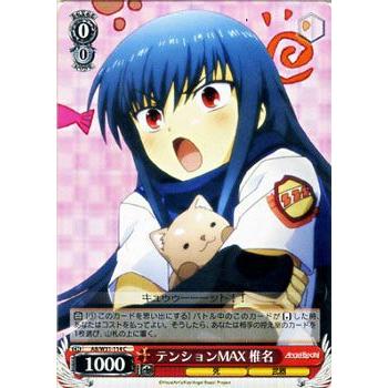 ヴァイスシュヴァルツ Angel Beats! Re: Edit(エンジェルビーツ