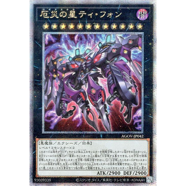 遊戯王オフィシャルカードゲーム デュエルモンスターズ 遊戯王 厄災の