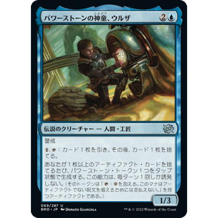 Magic: The Gathering（マジック：ザ・ギャザリング） 兄弟戦争