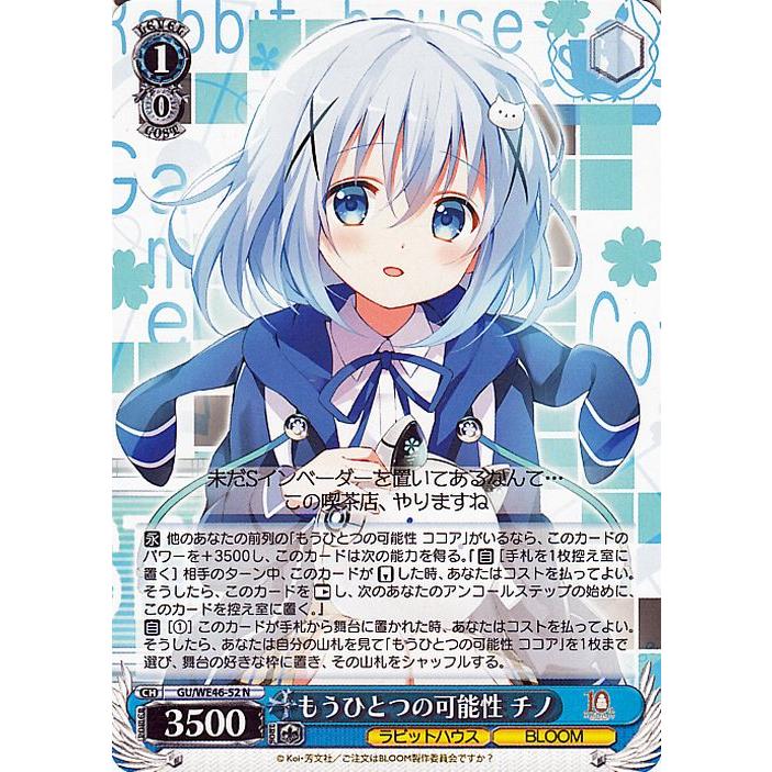ヴァイスシュヴァルツ TVアニメ ご注文はうさぎですか？10th