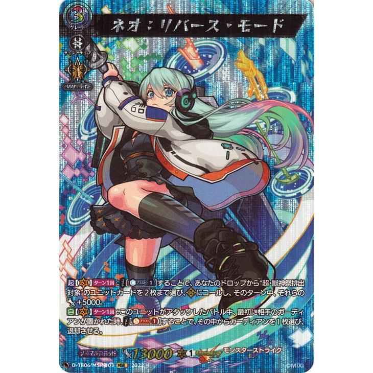 カードファイト!! ヴァンガード ヴァンガード モンスターストライク