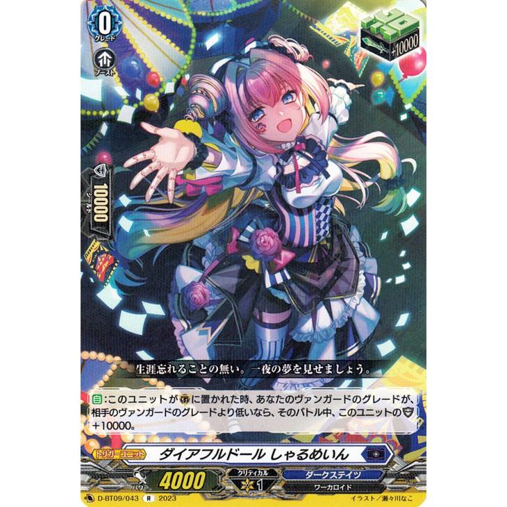 カードファイト!! ヴァンガード ヴァンガード 龍樹侵攻 ダイアフル