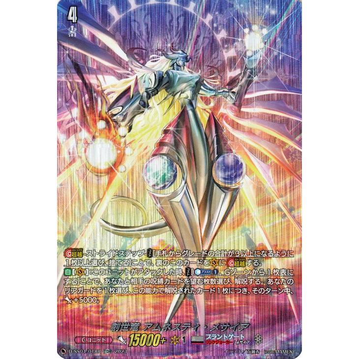 カードファイト!! ヴァンガード ヴァンガード Stride Deckset Messiah