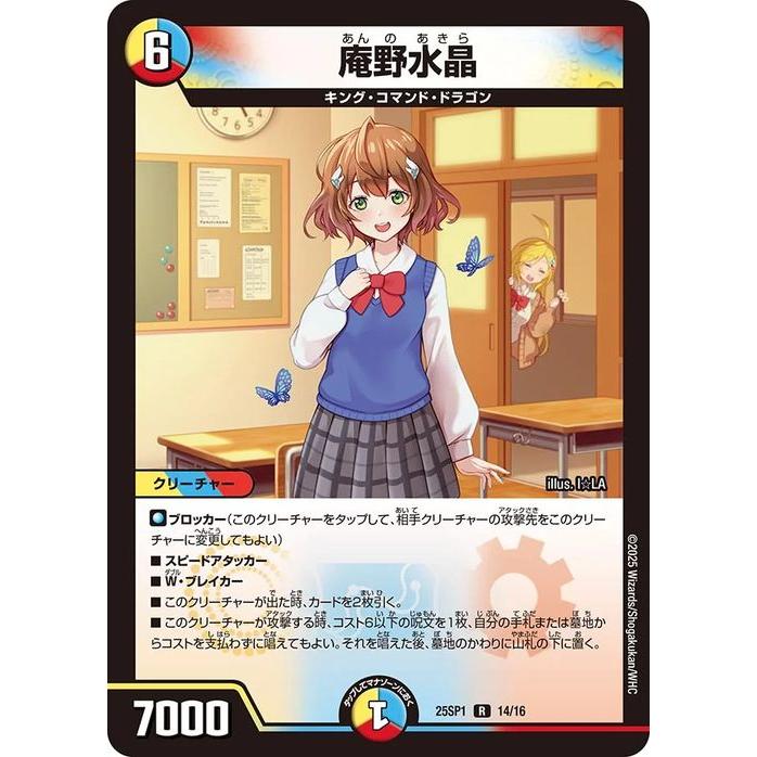 デュエル・マスターズ 庵野水晶(レア) ドラゴン娘になりたくないっ