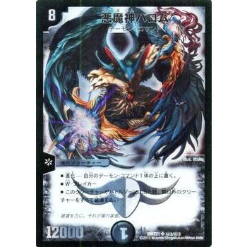 デュエル・マスターズ 悪魔神バロム(シークレットレアカード