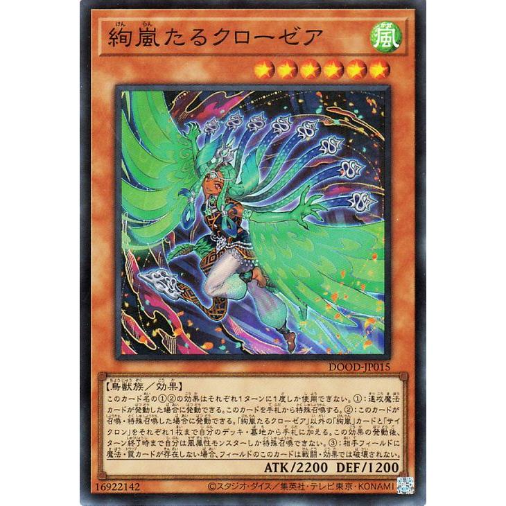 遊戯王オフィシャルカードゲーム デュエルモンスターズ 遊戯王カード