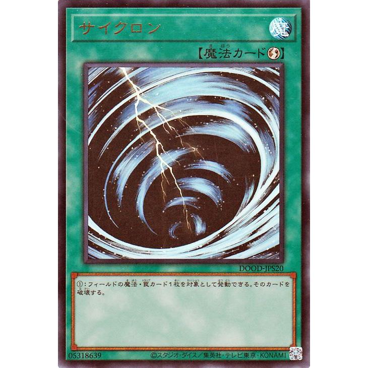 遊戯王オフィシャルカードゲーム デュエルモンスターズ 遊戯王カード