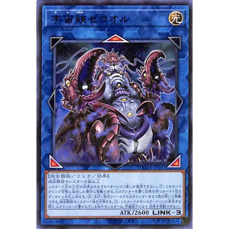 遊戯王オフィシャルカードゲーム デュエルモンスターズ 遊戯王カード