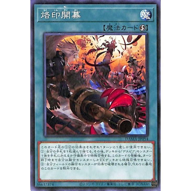 遊戯王オフィシャルカードゲーム デュエルモンスターズ 遊戯王カード