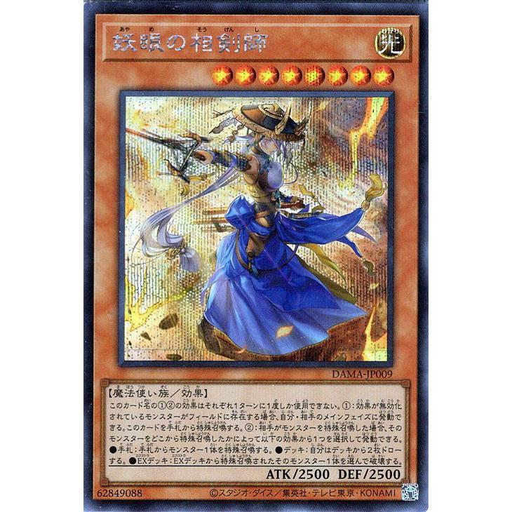 遊戯王オフィシャルカードゲーム デュエルモンスターズ 遊戯王カード