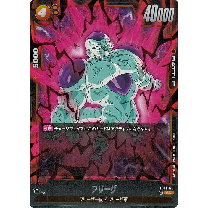 ドラゴンボール ドラゴンボールカードゲームフュージョンワールド