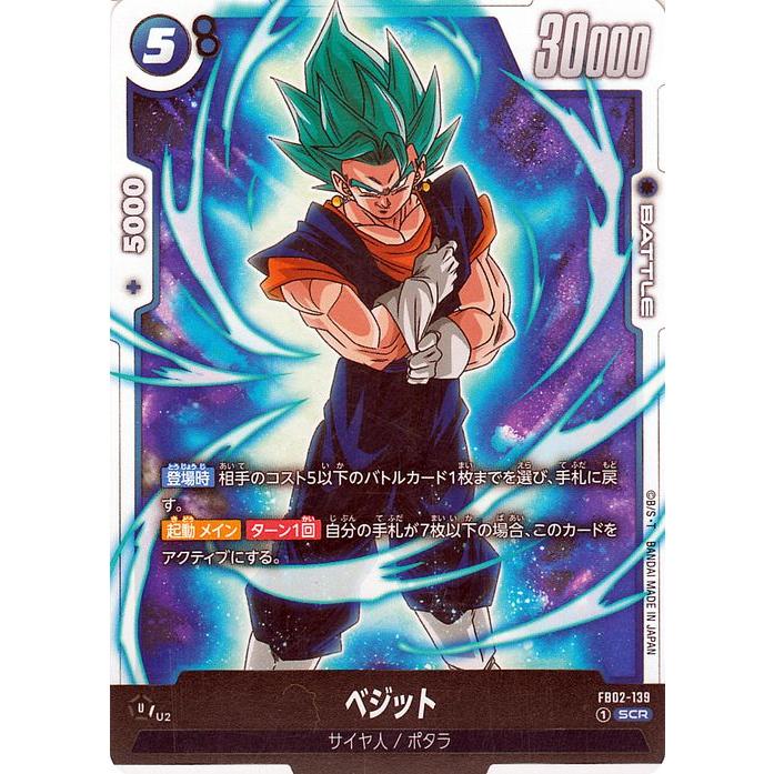 ドラゴンボール ドラゴンボールカードゲームフュージョンワールド