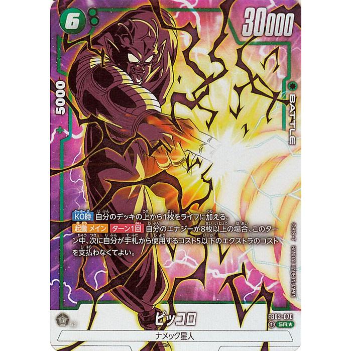 ドラゴンボール ドラゴンボールカードゲームフュージョンワールド
