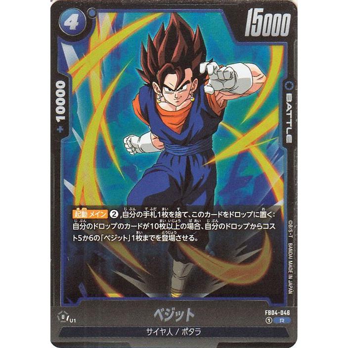 ドラゴンボール ドラゴンボールカードゲームフュージョンワールド