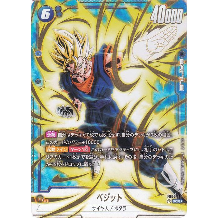 ドラゴンボール ドラゴンボールカードゲームフュージョンワールド