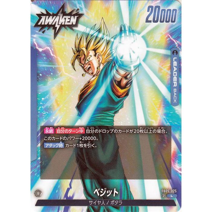 ドラゴンボール ドラゴンボールカードゲームフュージョンワールド