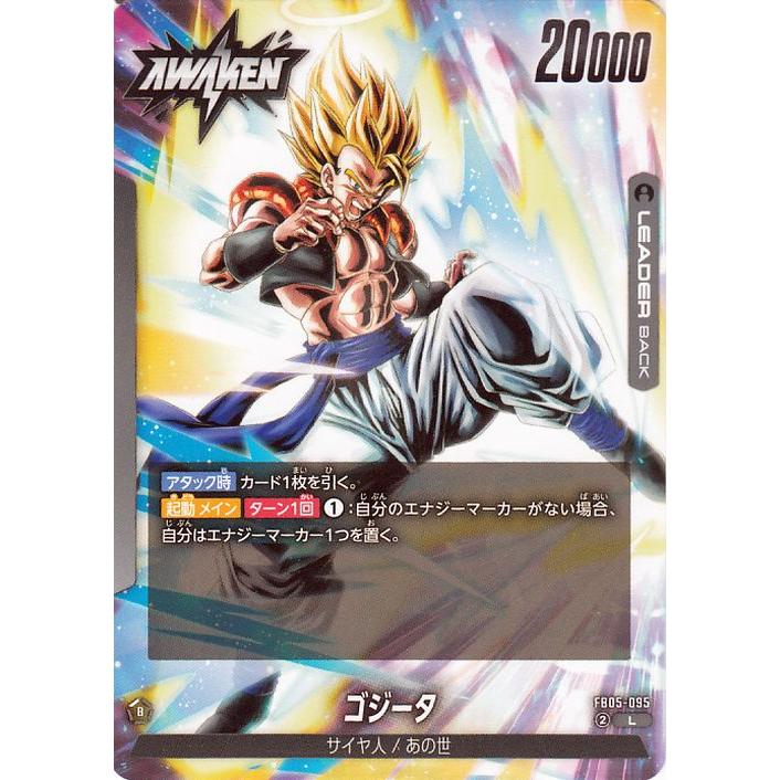 ドラゴンボール ドラゴンボールカードゲームフュージョンワールド