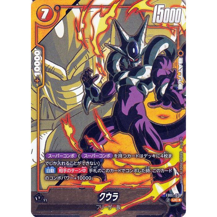 ドラゴンボール ドラゴンボールカードゲームフュージョンワールド