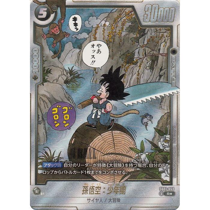 ドラゴンボール ドラゴンボールカードゲームフュージョンワールド