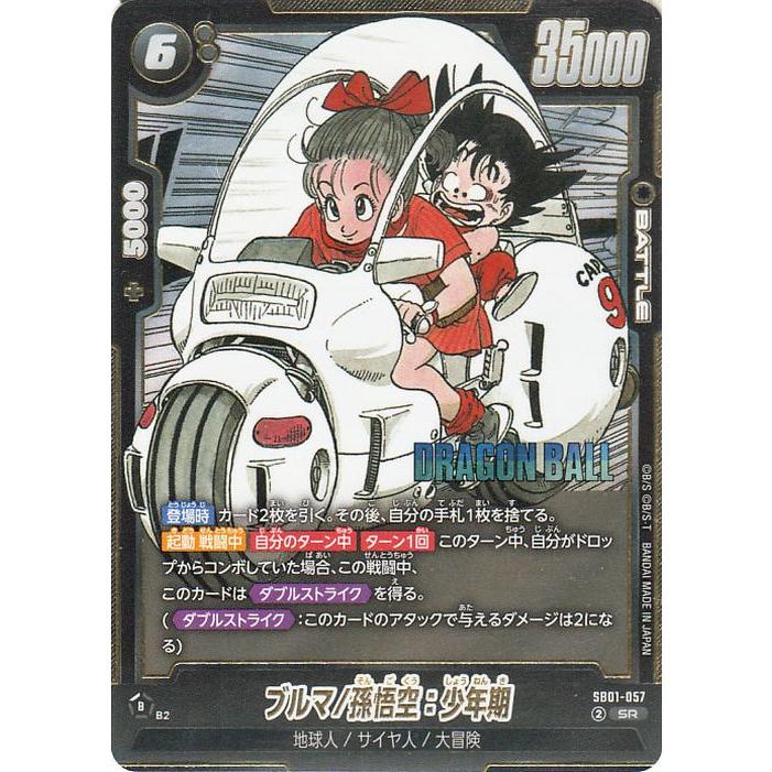 ドラゴンボール ドラゴンボールカードゲームフュージョンワールド