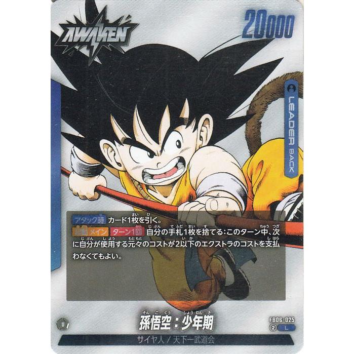 ドラゴンボール ドラゴンボールカードゲームフュージョンワールド