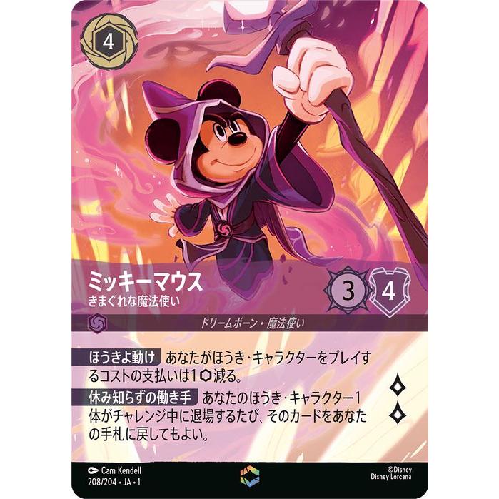 Disney（ディズニー） ディズニーロルカナ ミッキーマウス_きまぐれな