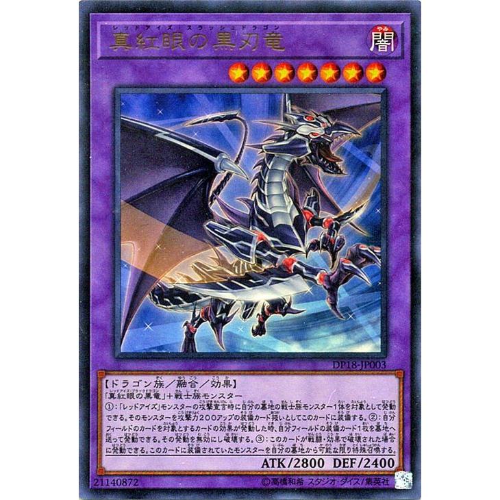 遊戯王オフィシャルカードゲーム デュエルモンスターズ 遊戯王 真紅眼
