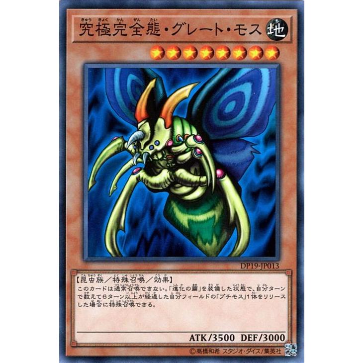 遊戯王オフィシャルカードゲーム デュエルモンスターズ 遊戯王カード