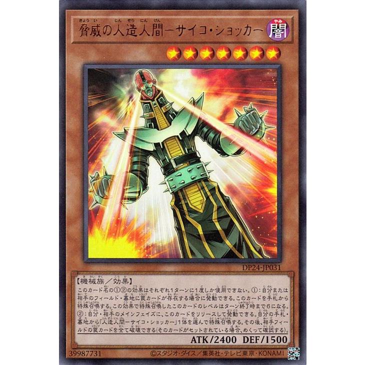 遊戯王オフィシャルカードゲーム デュエルモンスターズ 遊戯王カード