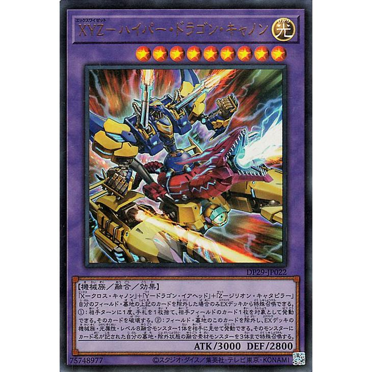 遊戯王オフィシャルカードゲーム デュエルモンスターズ 遊戯王カード