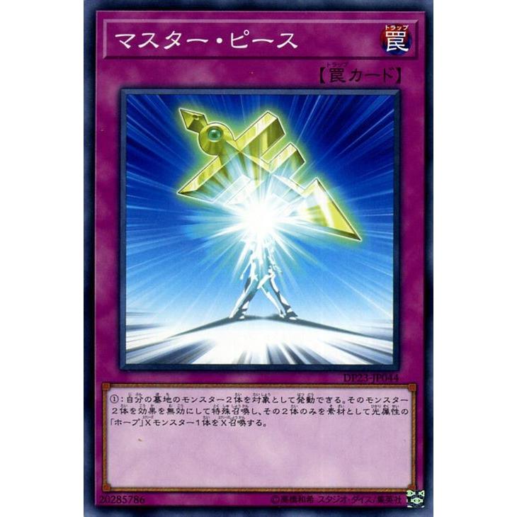 遊戯王オフィシャルカードゲーム デュエルモンスターズ 遊戯王カード