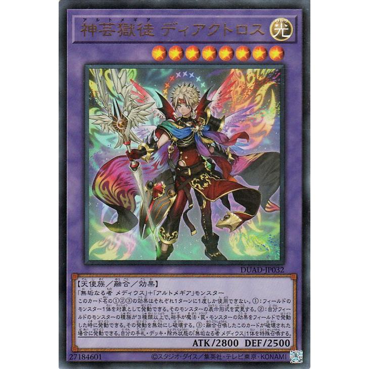 遊戯王オフィシャルカードゲーム デュエルモンスターズ 遊戯王カード