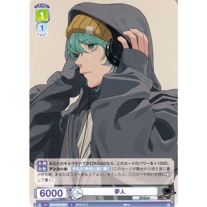 ヴァイスシュヴァルツ ヴァイスシュヴァルツブラウ Eve 〜ZINGAI/Card