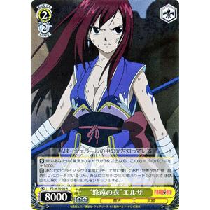 ヴァイスシュヴァルツ FAIRY TAIL(フェアリーテイル) / “悠遠の衣