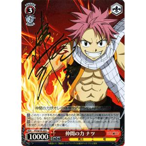 ヴァイスシュヴァルツ FAIRY TAIL(フェアリーテイル) / 仲間の力 ナツ