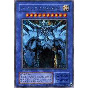 遊戯王オフィシャルカードゲーム デュエルモンスターズ 遊戯王