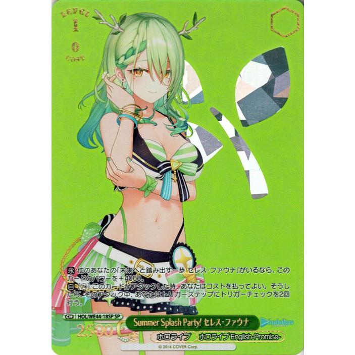 ヴァイスシュヴァルツ ホロライブ Summer Collection Splash Party