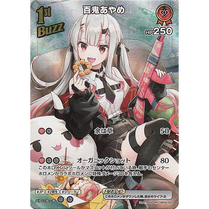 hololive OFFICIAL CARD GAME クインテットスペクトラム 百鬼あやめ(SR