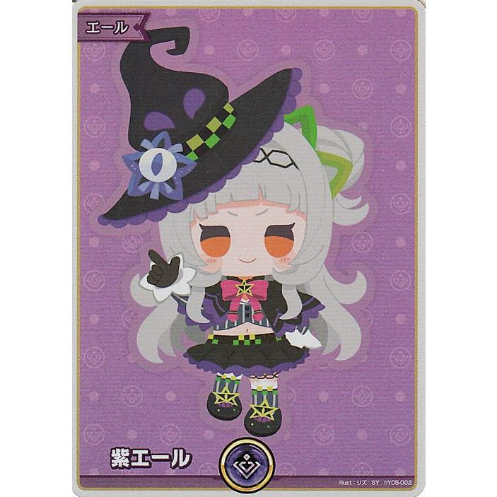 hololive OFFICIAL CARD GAME クインテットスペクトラム 紫エール(紫咲