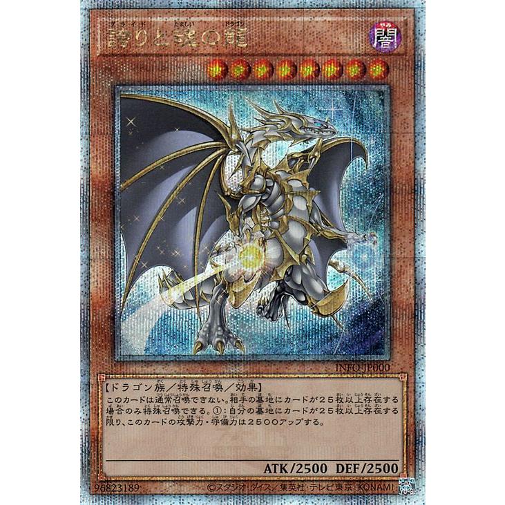 誇りと魂の究極竜 25th クオシク 韓国語 psa10 ARS10+】誇りと魂の