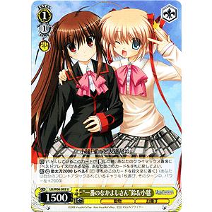 ヴァイスシュヴァルツ リトルバスターズEX(リトバス) / “一番の