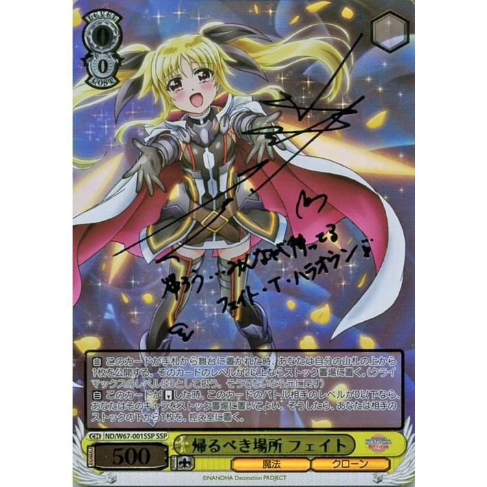 帰るべき場所 フェイト RR 帰るべき場所 フェイト RR 4枚 帰るべき場所