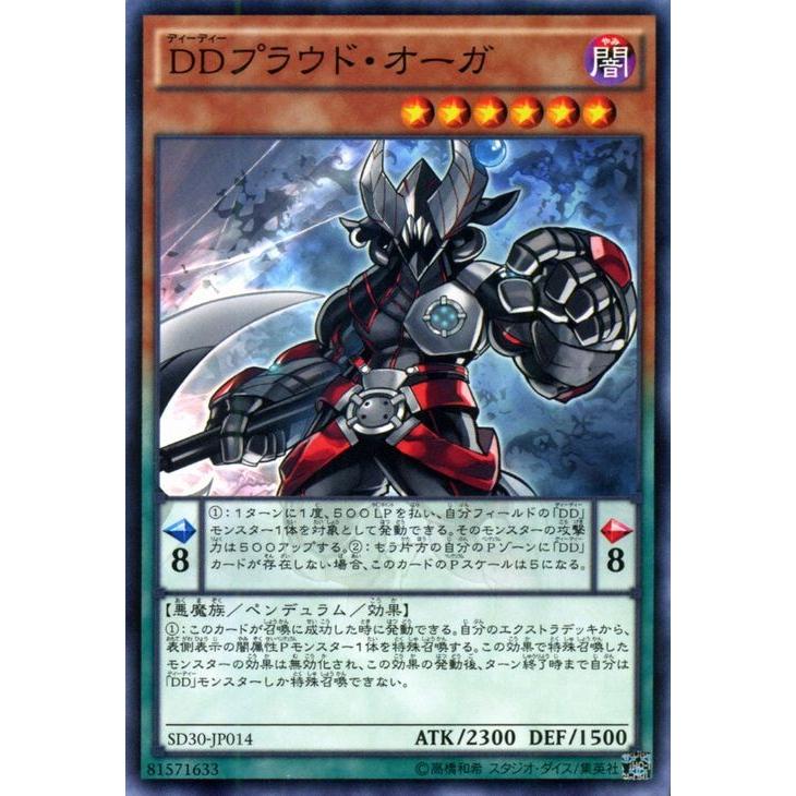遊戯王オフィシャルカードゲーム デュエルモンスターズ 遊戯王カード