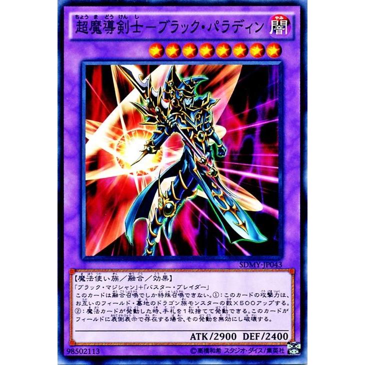 遊戯王オフィシャルカードゲーム デュエルモンスターズ 遊戯王